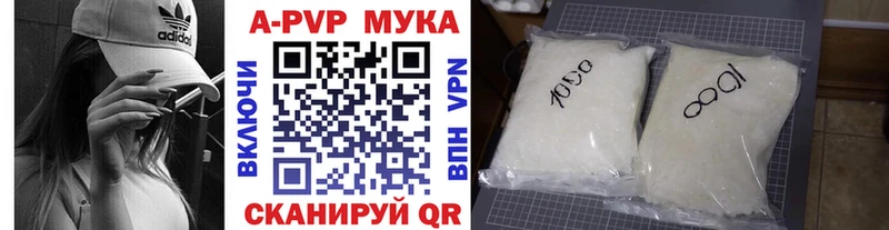 APVP Соль  Купить  Староминская 