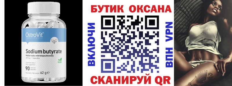 Купить где  Староминская  Бутират буратино 