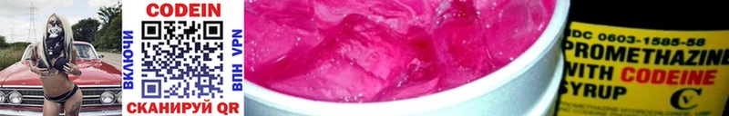 Купить где  Староминская  Кодеин напиток Lean (лин) 