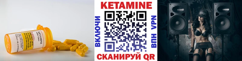 Купить где  Староминская  Кетамин VHQ 