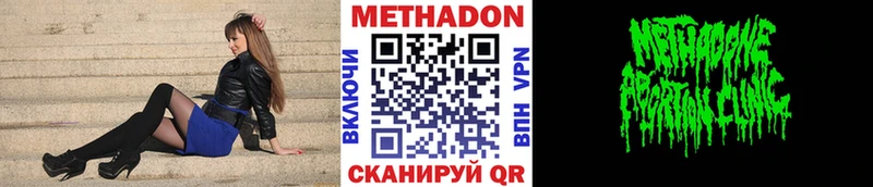 Купить  Староминская  Метадон белоснежный 